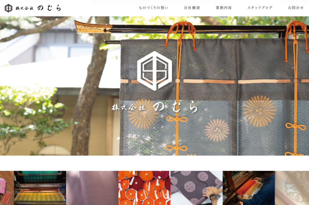 のむらホームページ